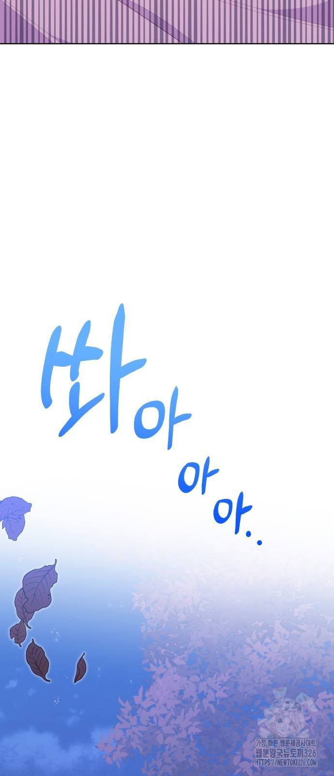 야수라는 공작에게 시집왔는데 28화 22