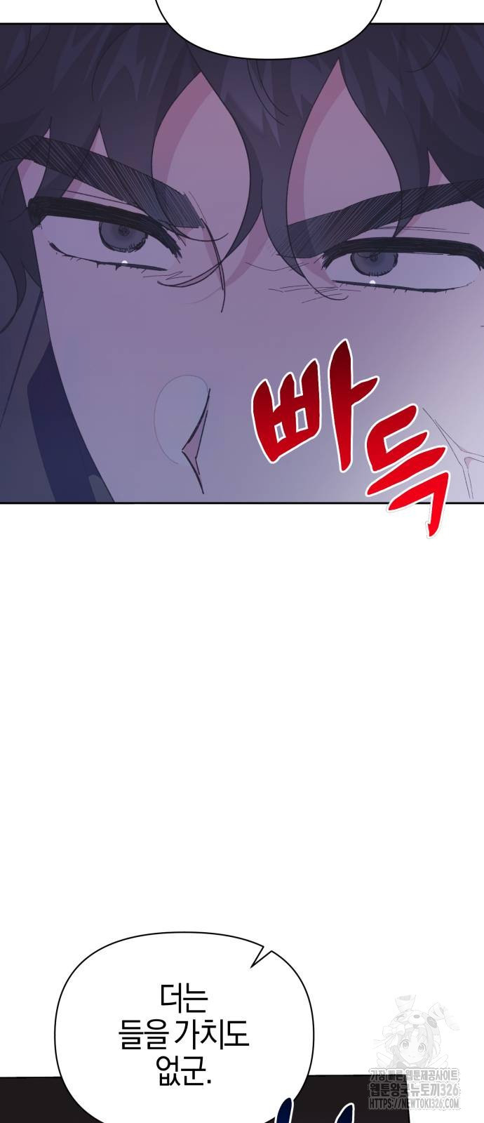 야수라는 공작에게 시집왔는데 28화 35