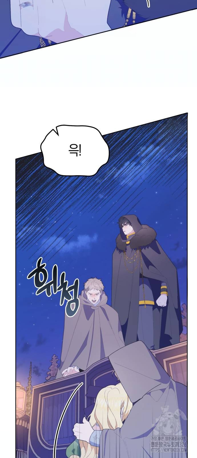 야수라는 공작에게 시집왔는데 28화 44