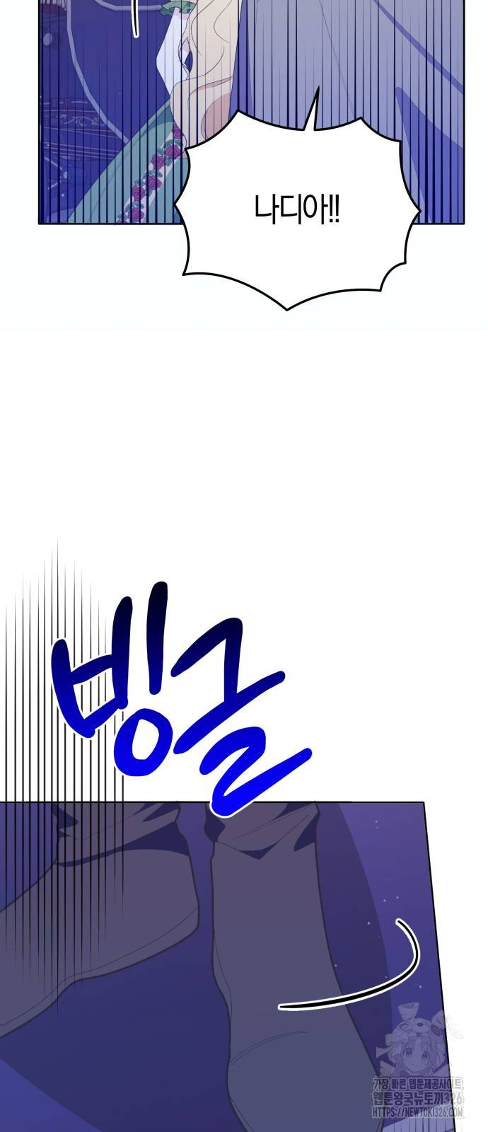 야수라는 공작에게 시집왔는데 28화 45