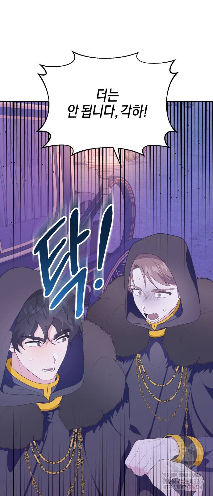 야수라는 공작에게 시집왔는데 28화 51