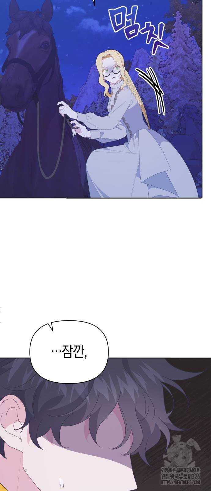야수라는 공작에게 시집왔는데 28화 71