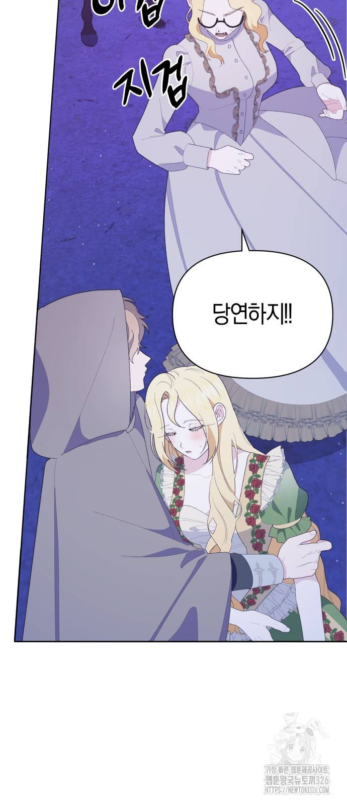 야수라는 공작에게 시집왔는데 28화 73