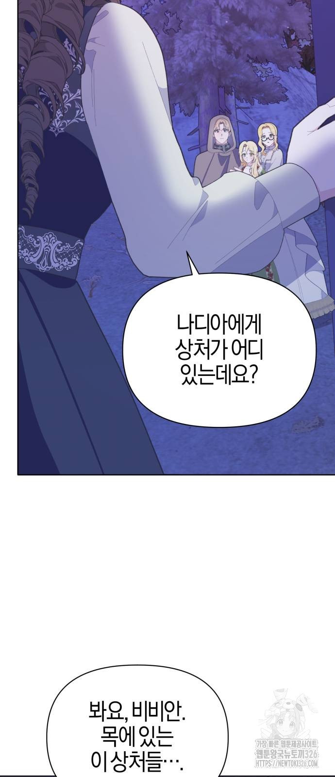 야수라는 공작에게 시집왔는데 28화 82