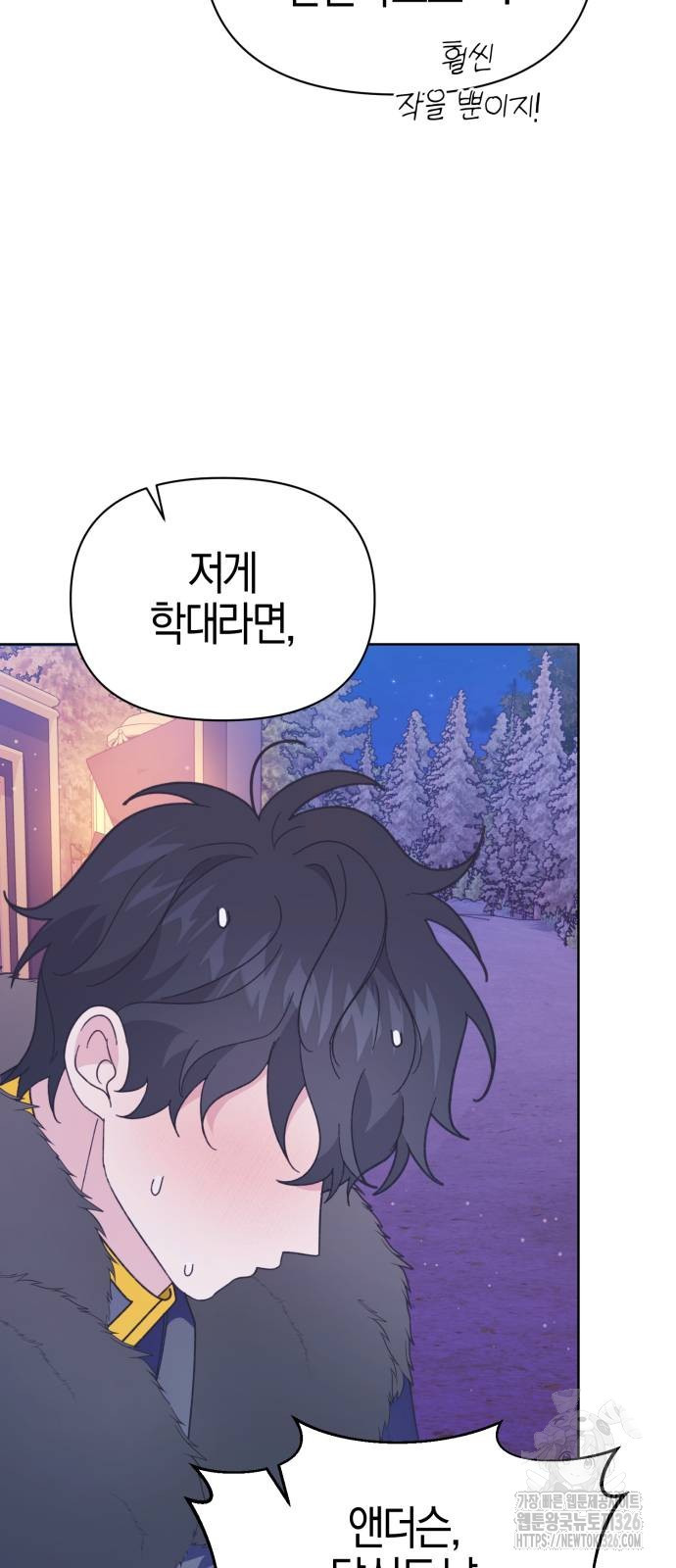야수라는 공작에게 시집왔는데 28화 86