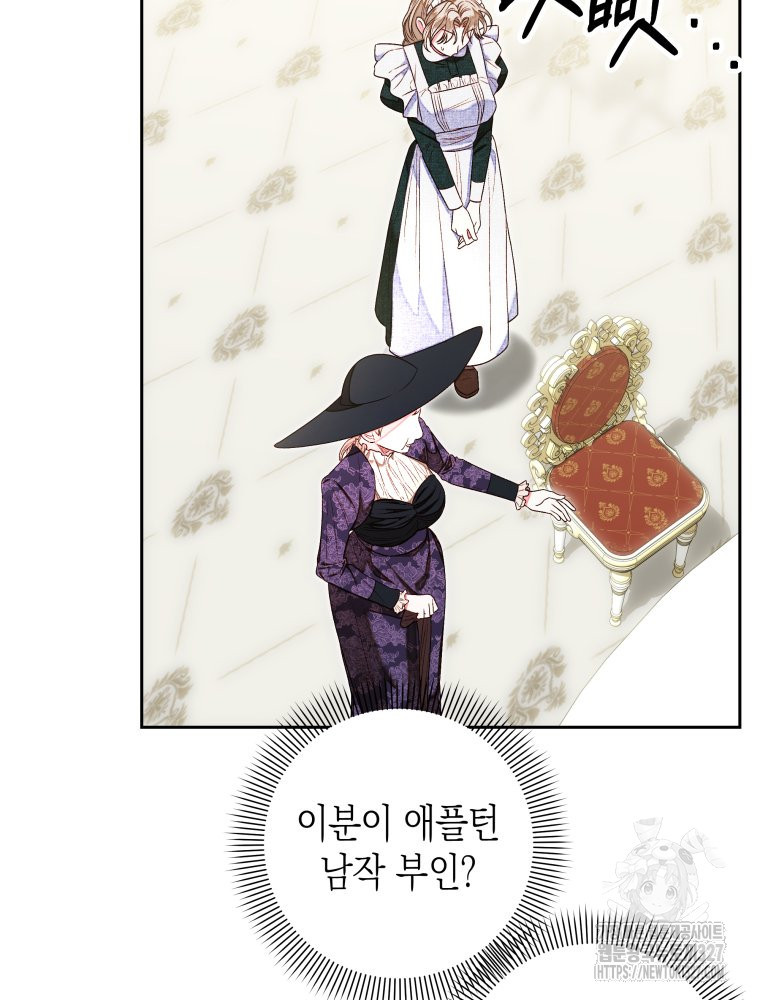 공주보다 시녀가 천직이었습니다 9화 3