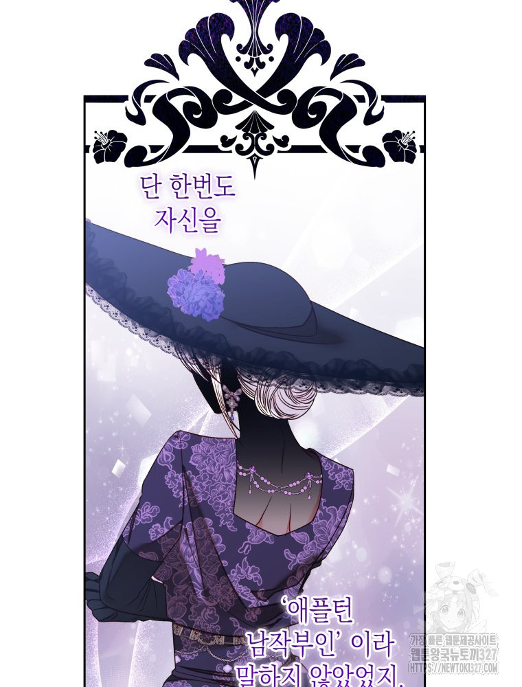 공주보다 시녀가 천직이었습니다 9화 5
