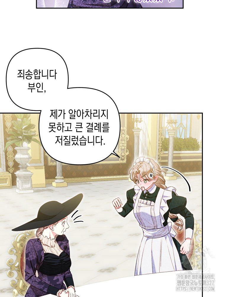 공주보다 시녀가 천직이었습니다 9화 6