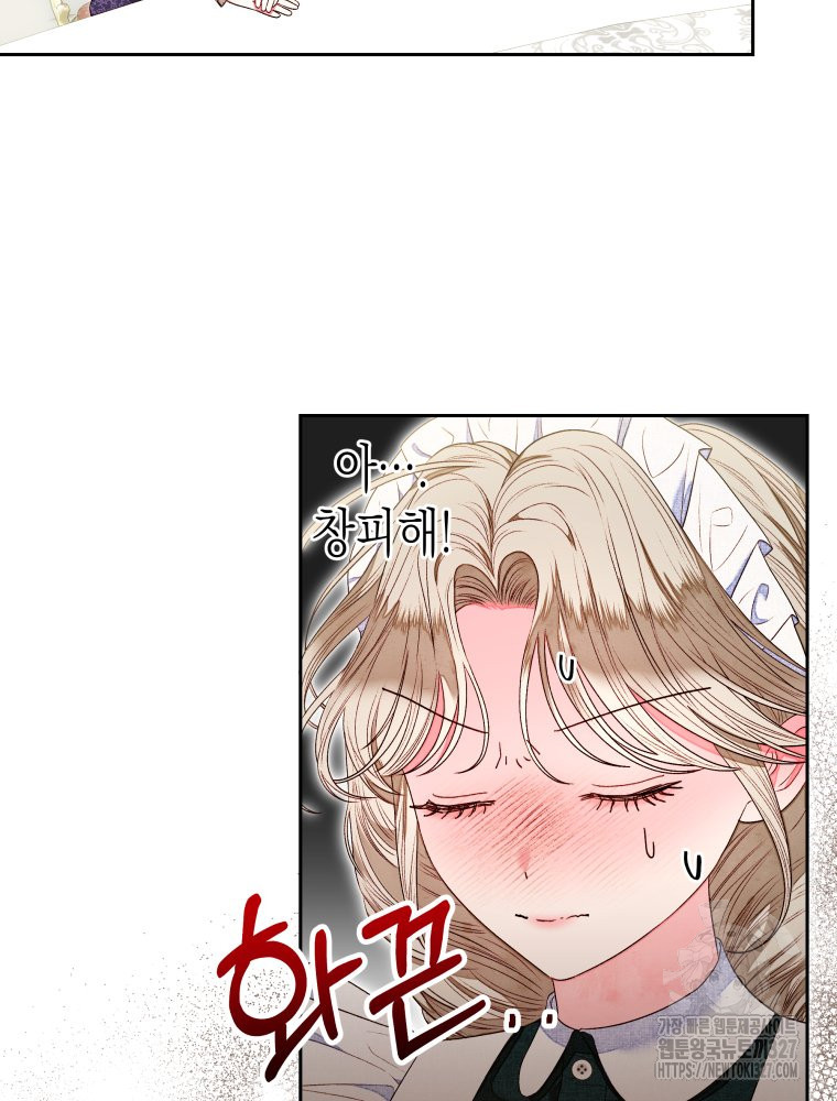 공주보다 시녀가 천직이었습니다 9화 7