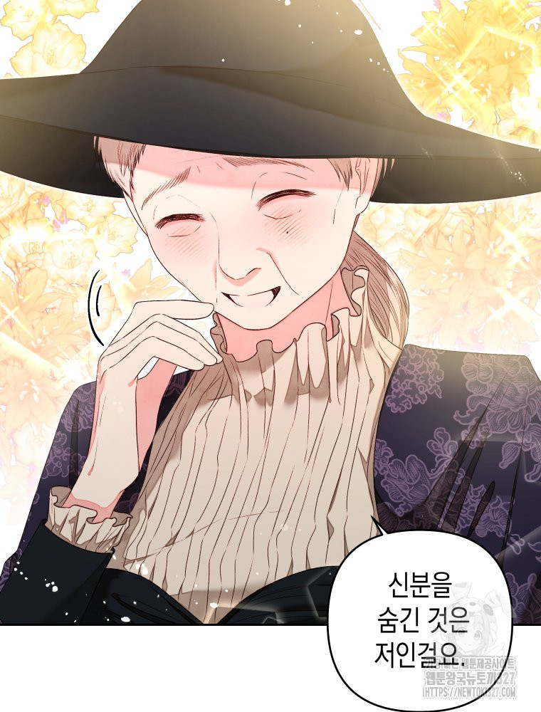 공주보다 시녀가 천직이었습니다 9화 10