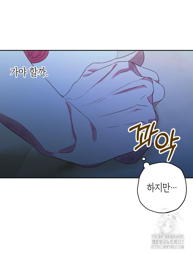 공주보다 시녀가 천직이었습니다 9화 16