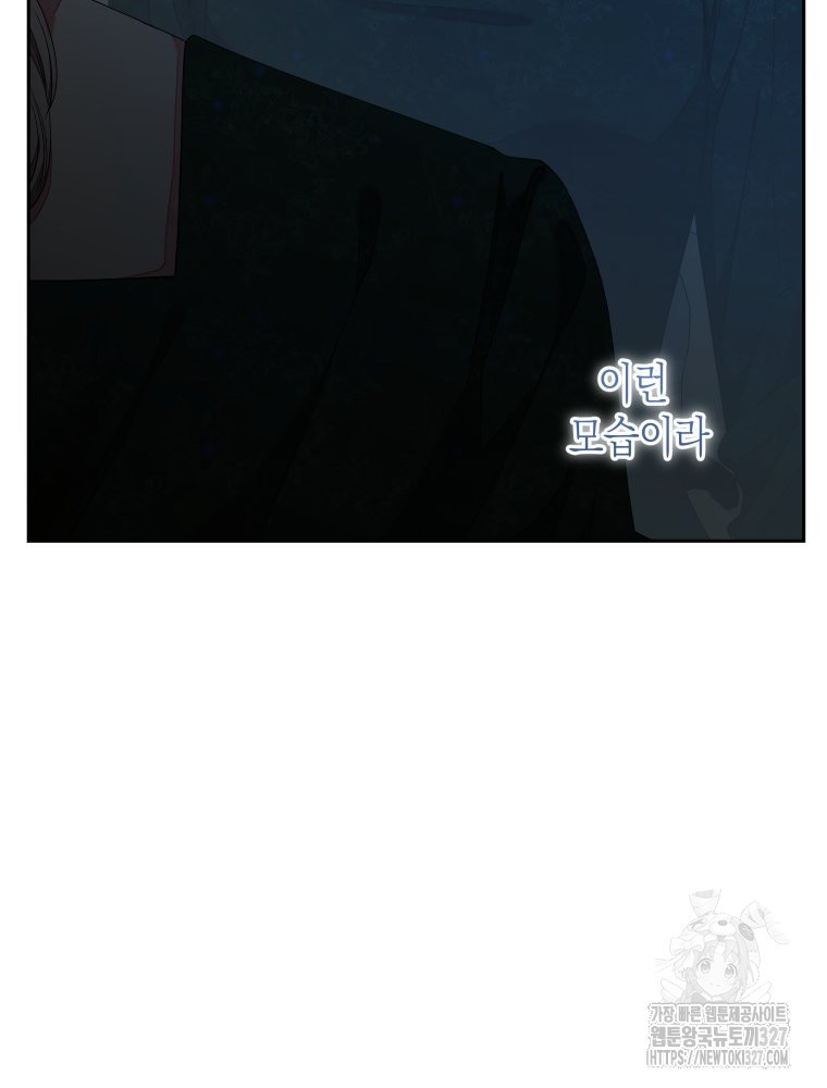 공주보다 시녀가 천직이었습니다 9화 18