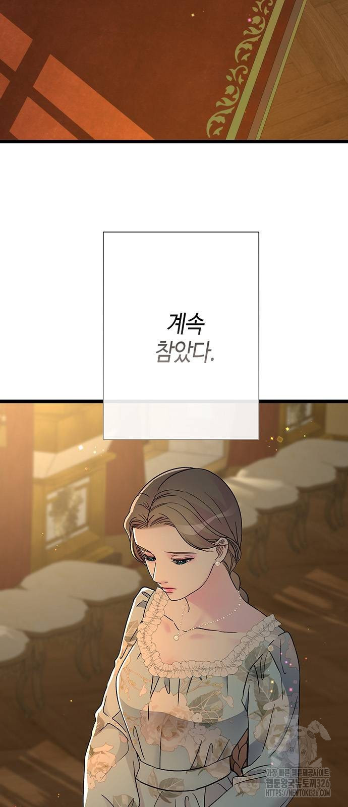 문제적 왕자님 69화 2
