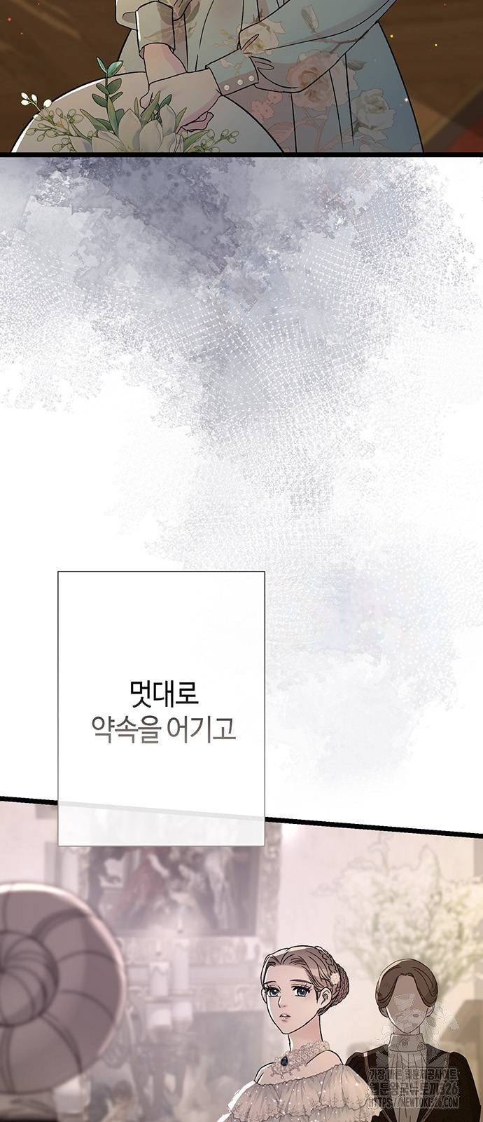 문제적 왕자님 69화 3