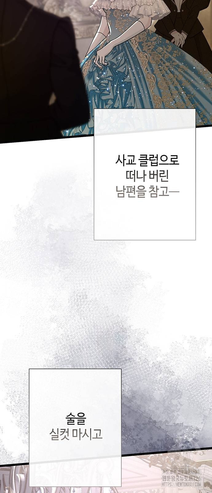 문제적 왕자님 69화 4