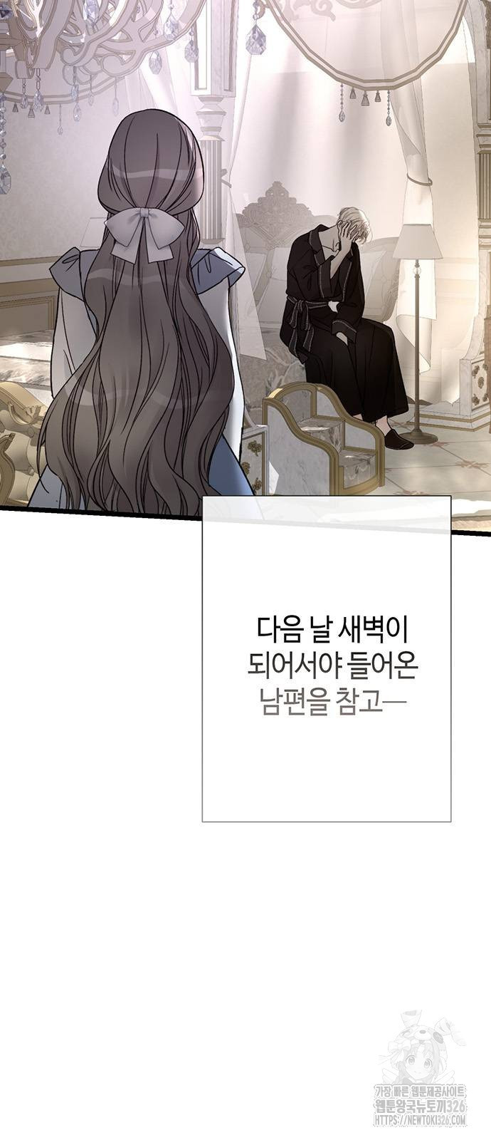 문제적 왕자님 69화 5