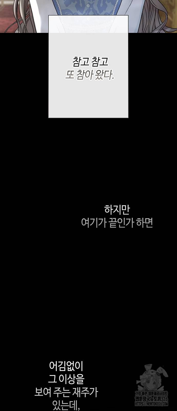 문제적 왕자님 69화 7