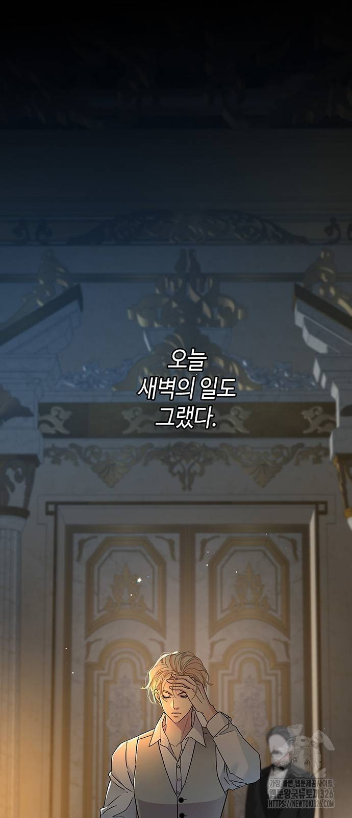 문제적 왕자님 69화 8