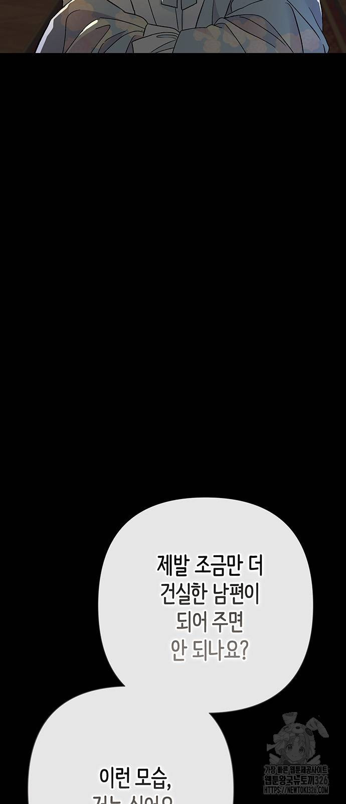 문제적 왕자님 69화 11