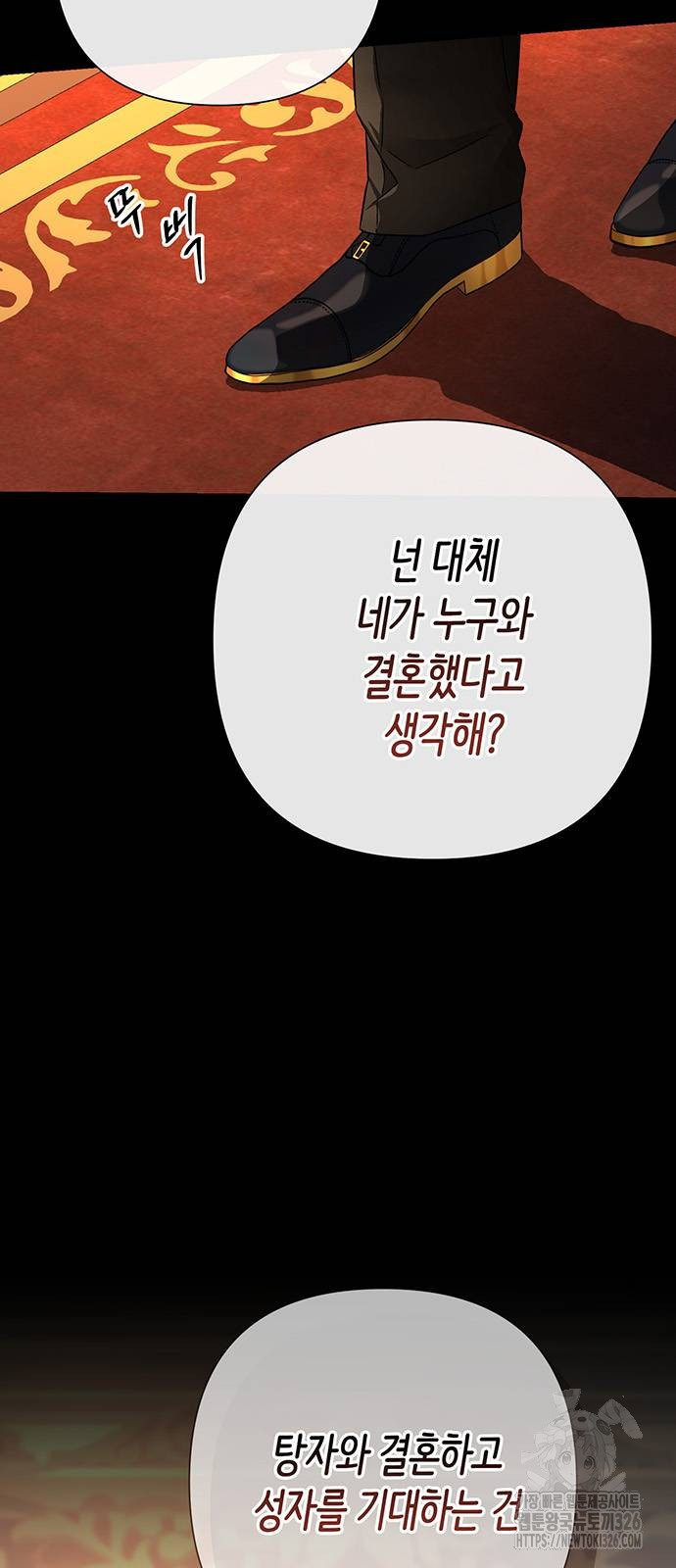 문제적 왕자님 69화 13