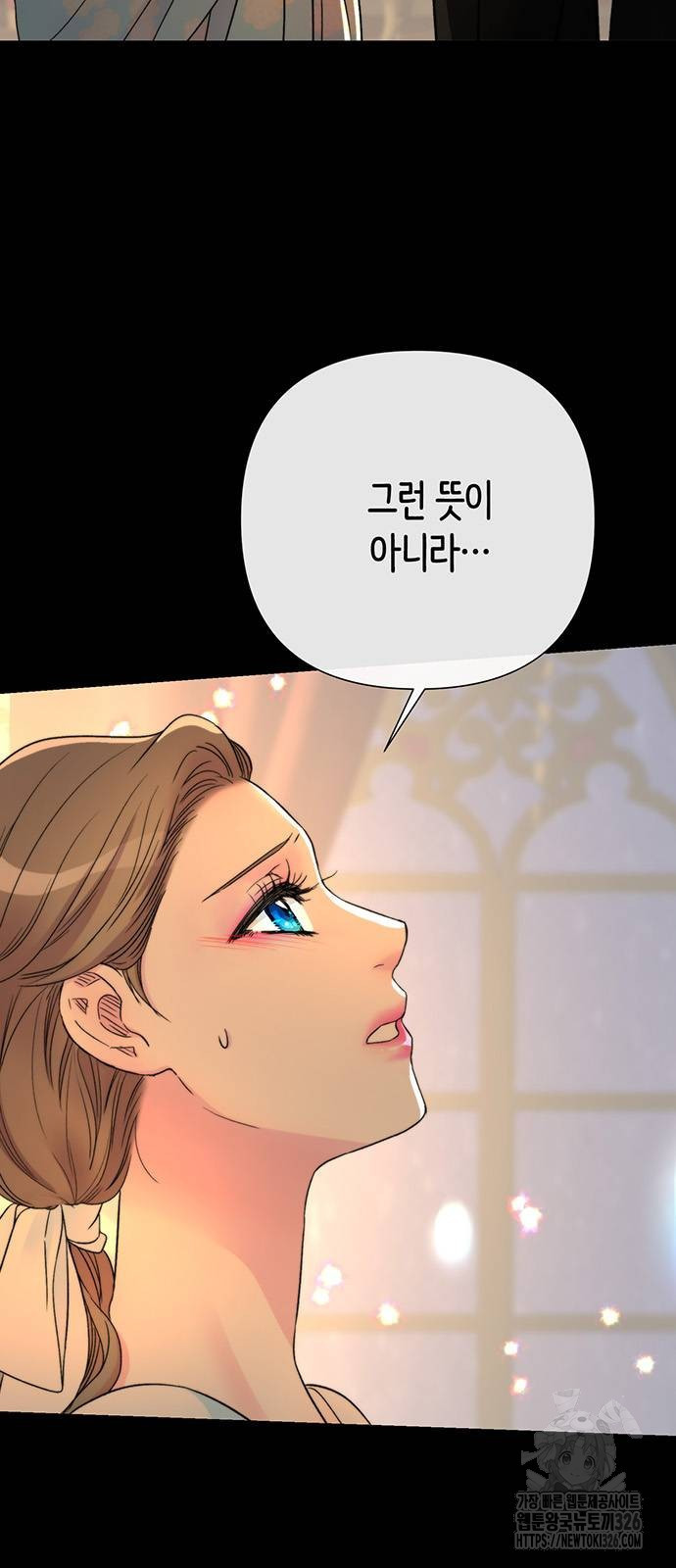 문제적 왕자님 69화 15