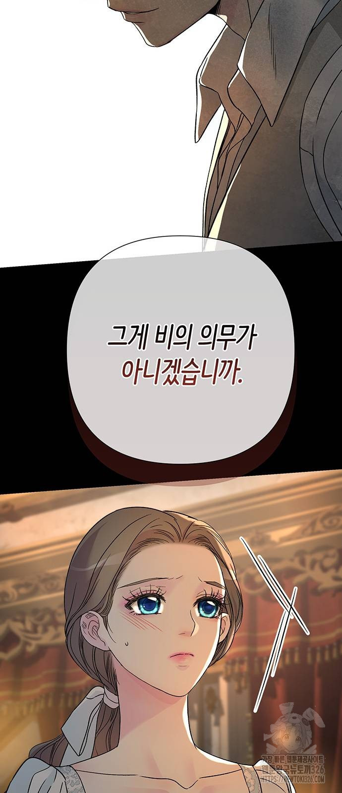 문제적 왕자님 69화 17