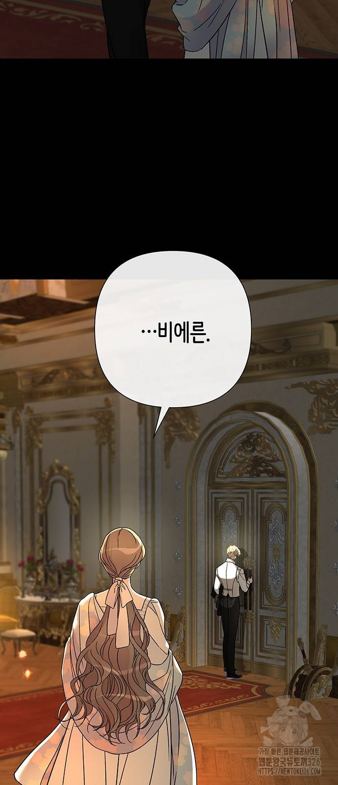 문제적 왕자님 69화 19