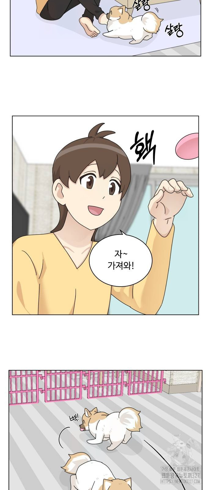 개를 낳았다 외전 18화 2