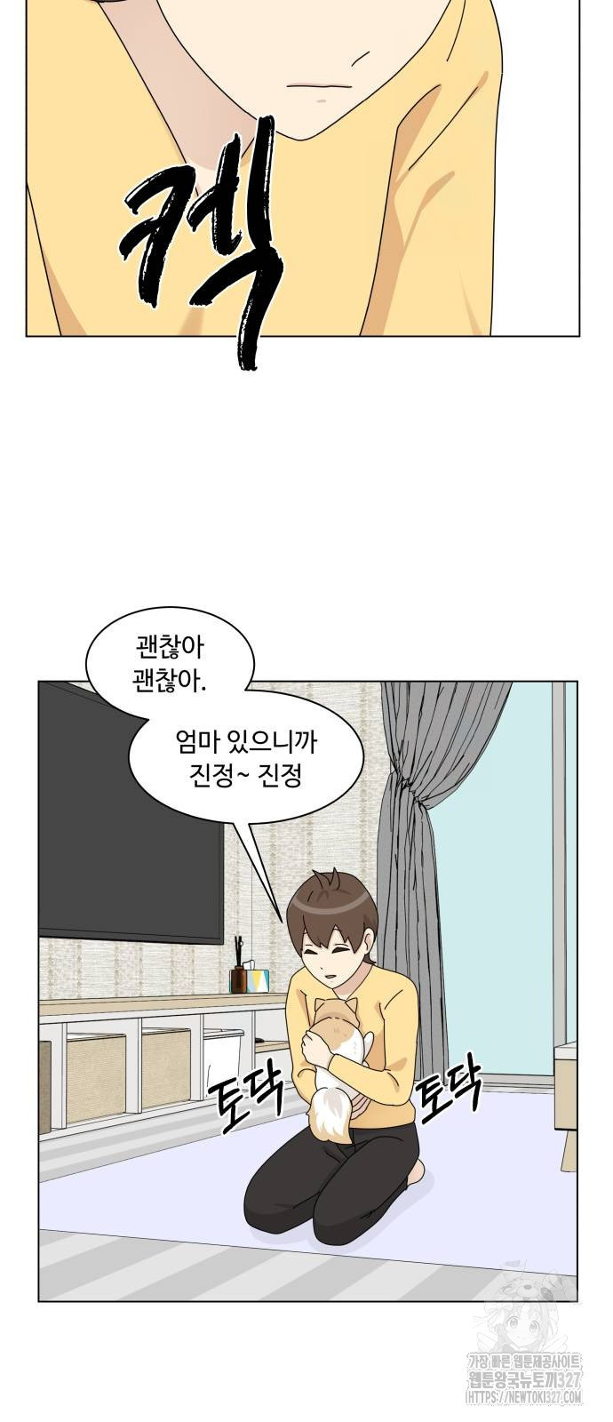 개를 낳았다 외전 18화 5