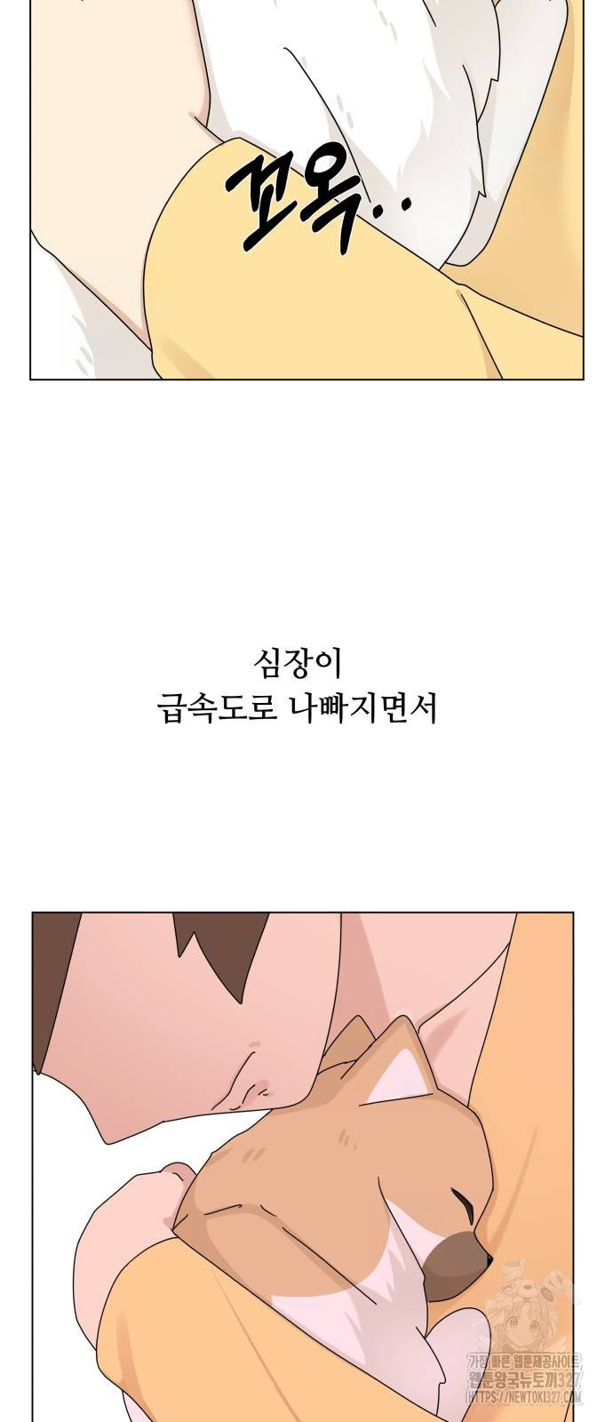 개를 낳았다 외전 18화 7