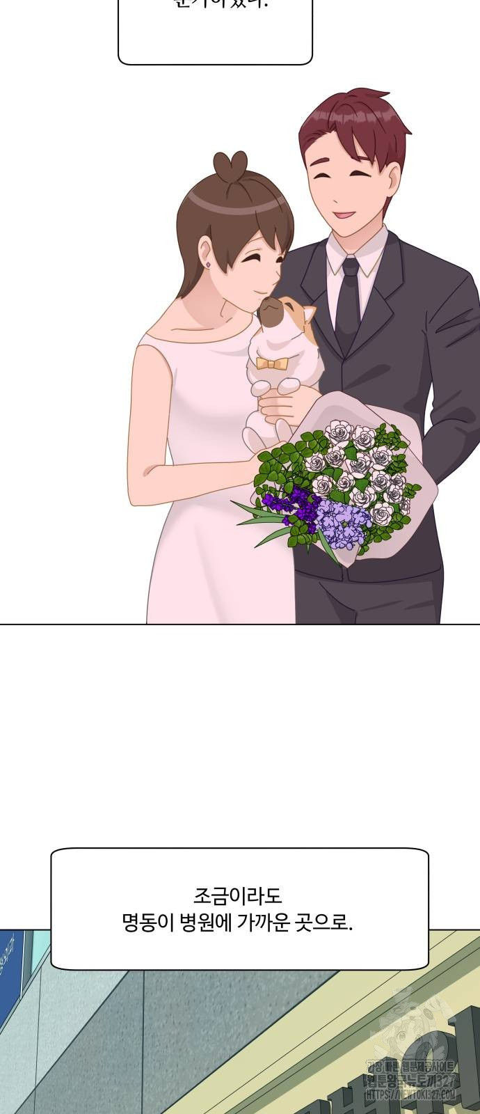 개를 낳았다 외전 18화 9