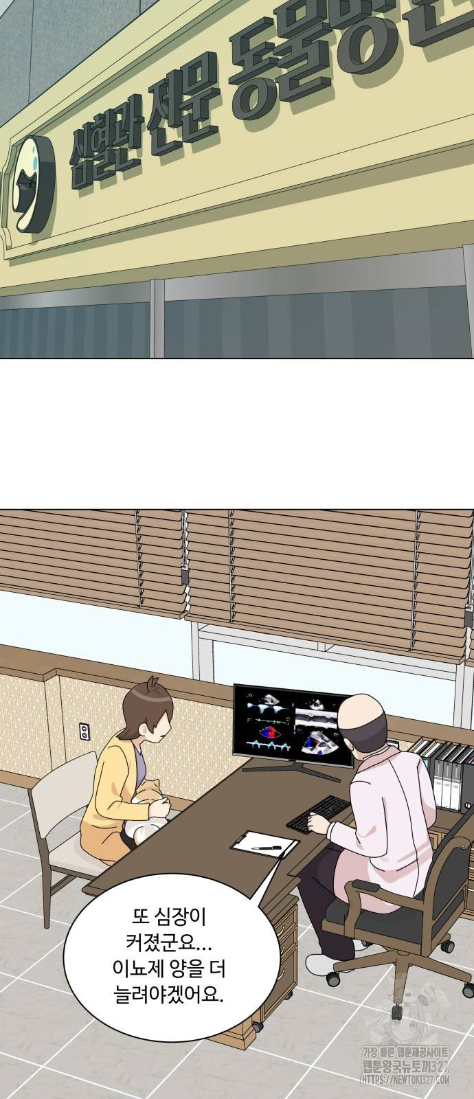 개를 낳았다 외전 18화 10
