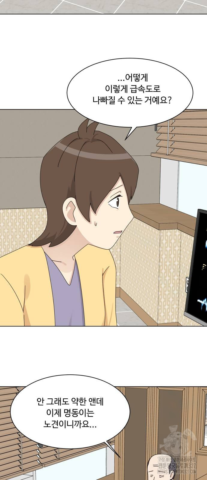 개를 낳았다 외전 18화 11