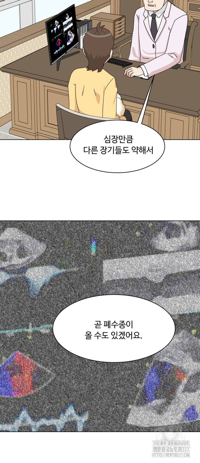 개를 낳았다 외전 18화 12