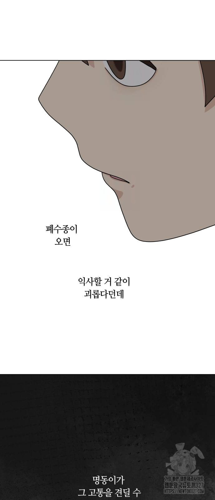 개를 낳았다 외전 18화 13