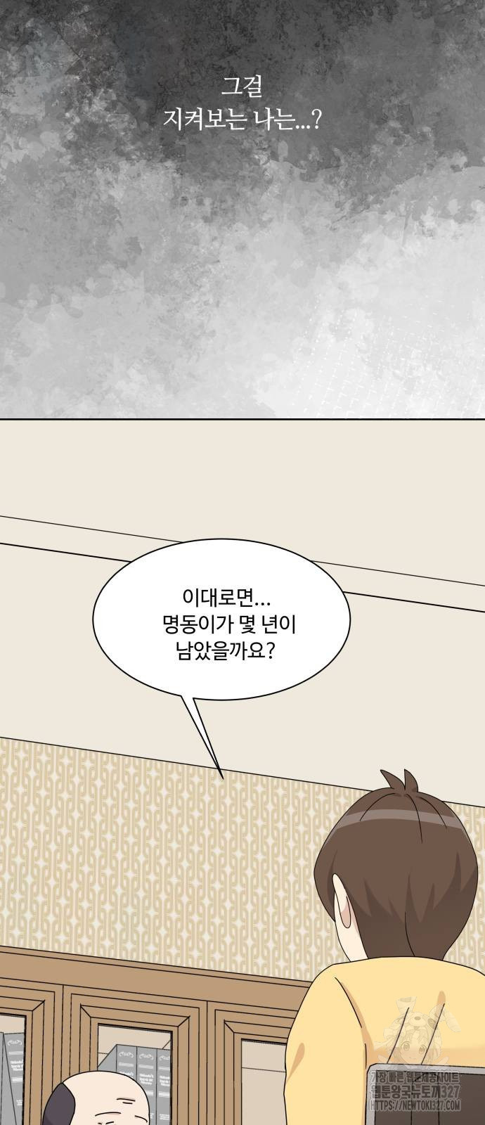 개를 낳았다 외전 18화 15