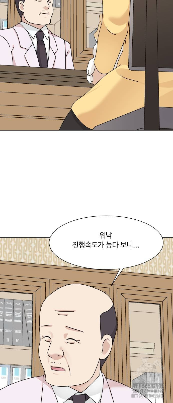개를 낳았다 외전 18화 16