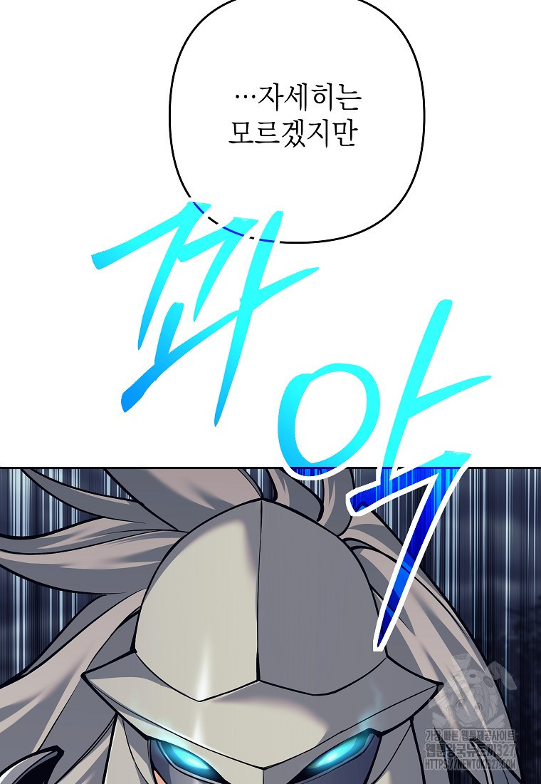 다크 판타지의 망캐가 되었다 10화 12