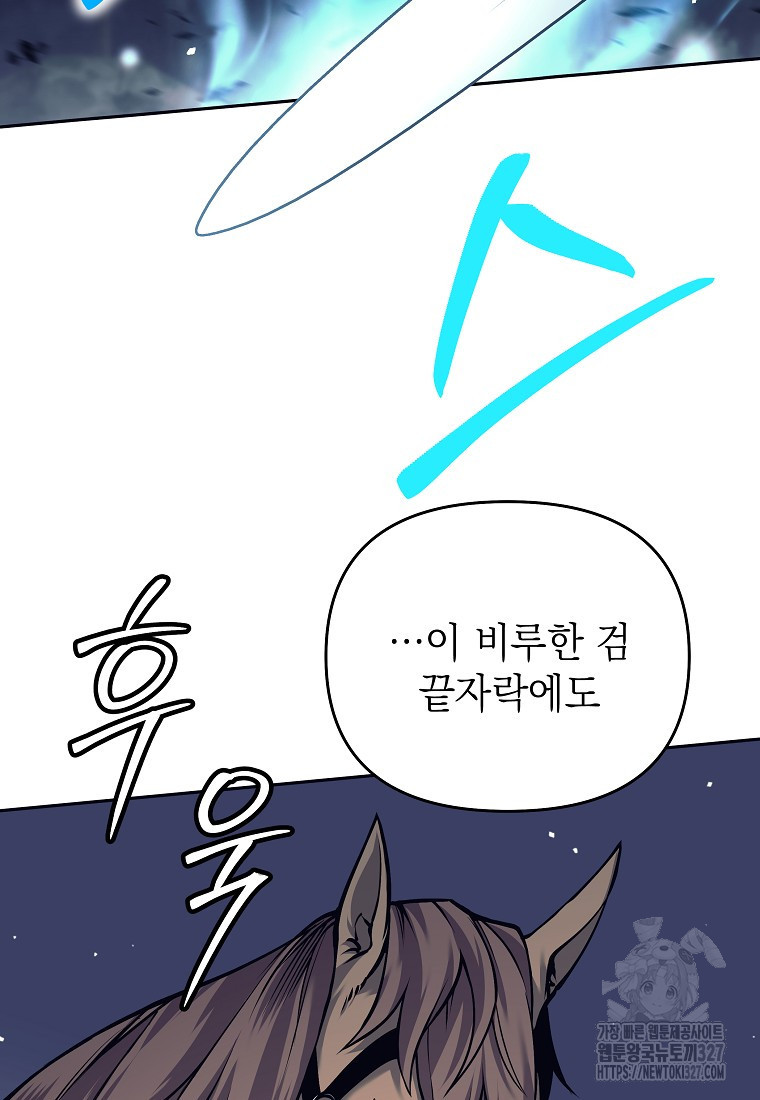 다크 판타지의 망캐가 되었다 10화 15
