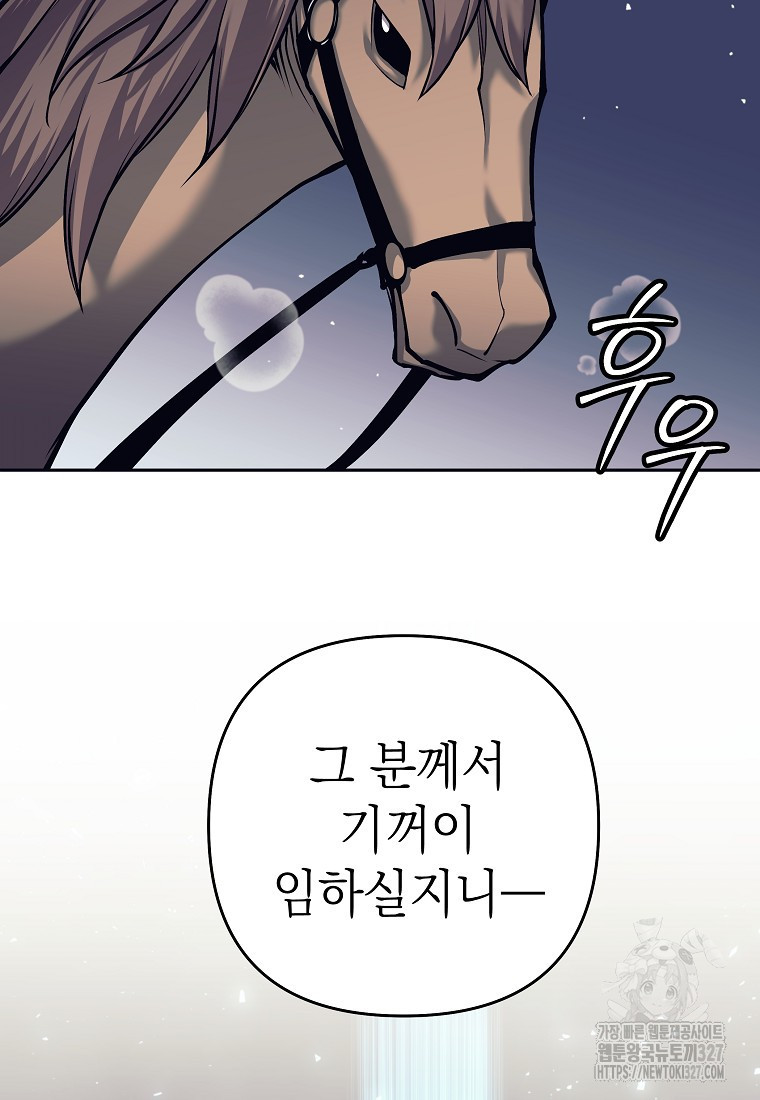 다크 판타지의 망캐가 되었다 10화 16