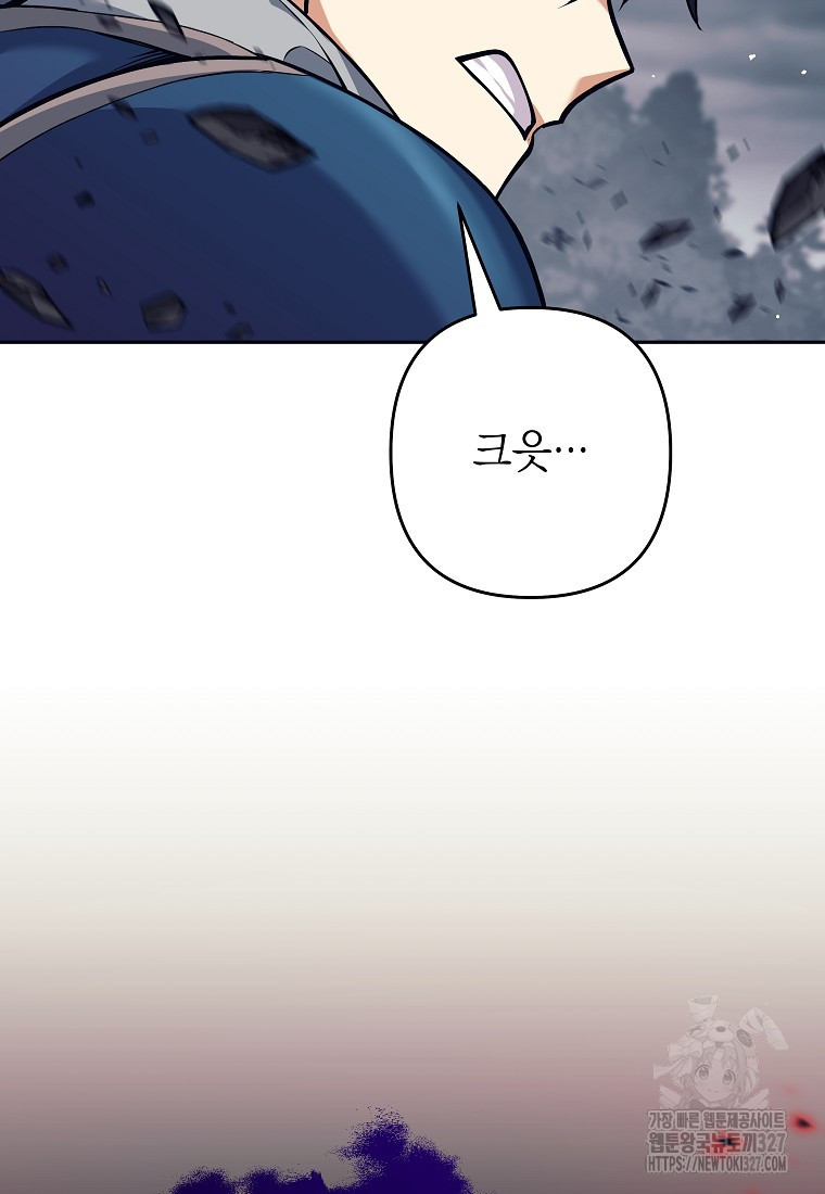 다크 판타지의 망캐가 되었다 10화 25