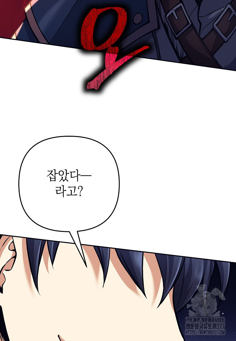 다크 판타지의 망캐가 되었다 10화 28