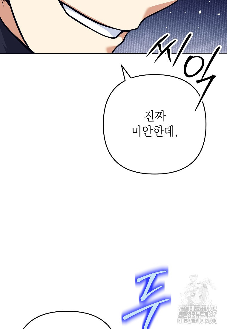 다크 판타지의 망캐가 되었다 10화 29