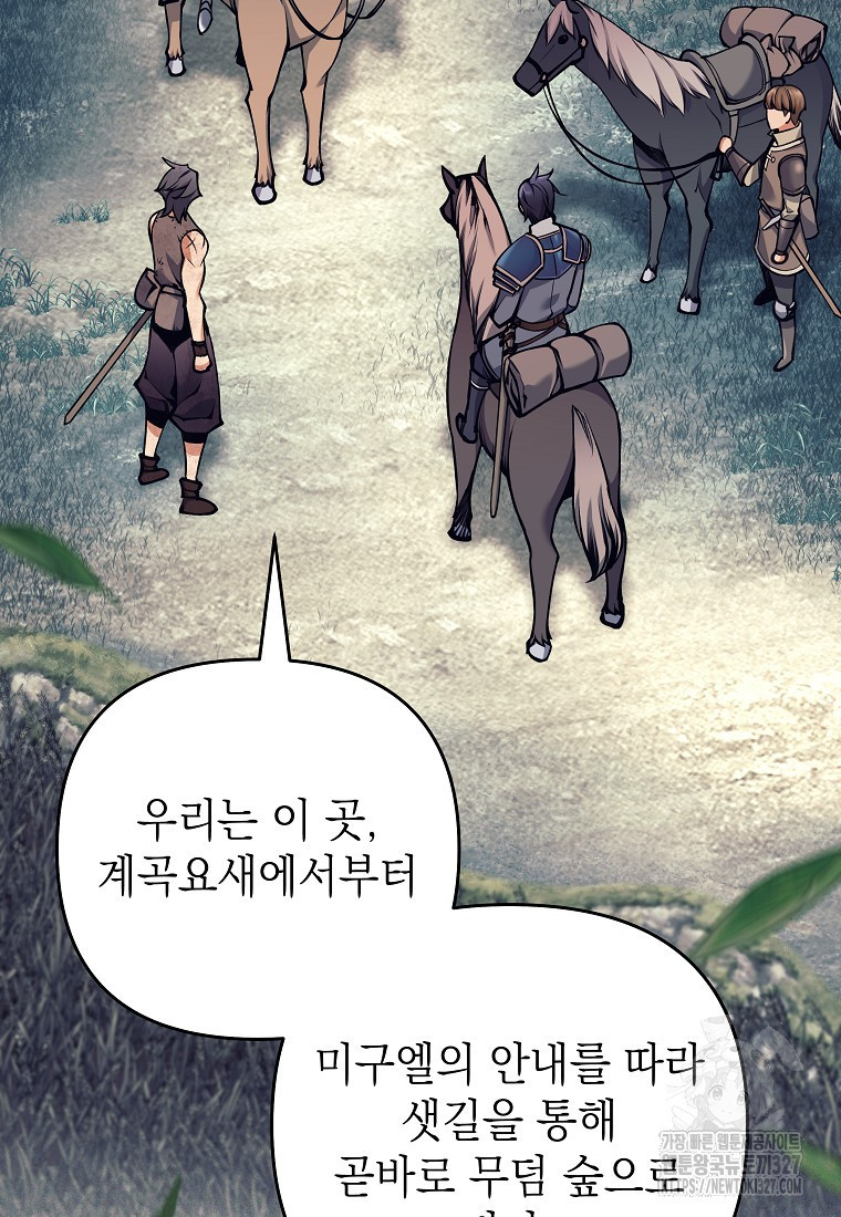 다크 판타지의 망캐가 되었다 13화 2