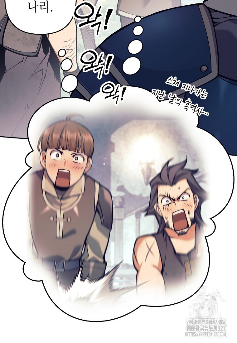 다크 판타지의 망캐가 되었다 13화 6