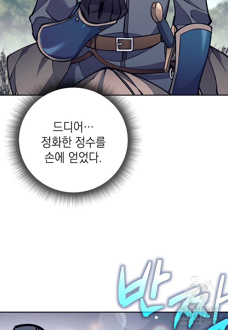 다크 판타지의 망캐가 되었다 13화 8