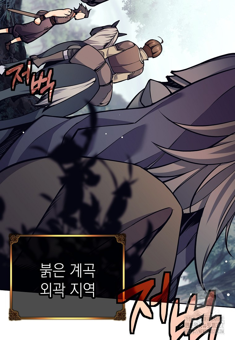 다크 판타지의 망캐가 되었다 13화 12