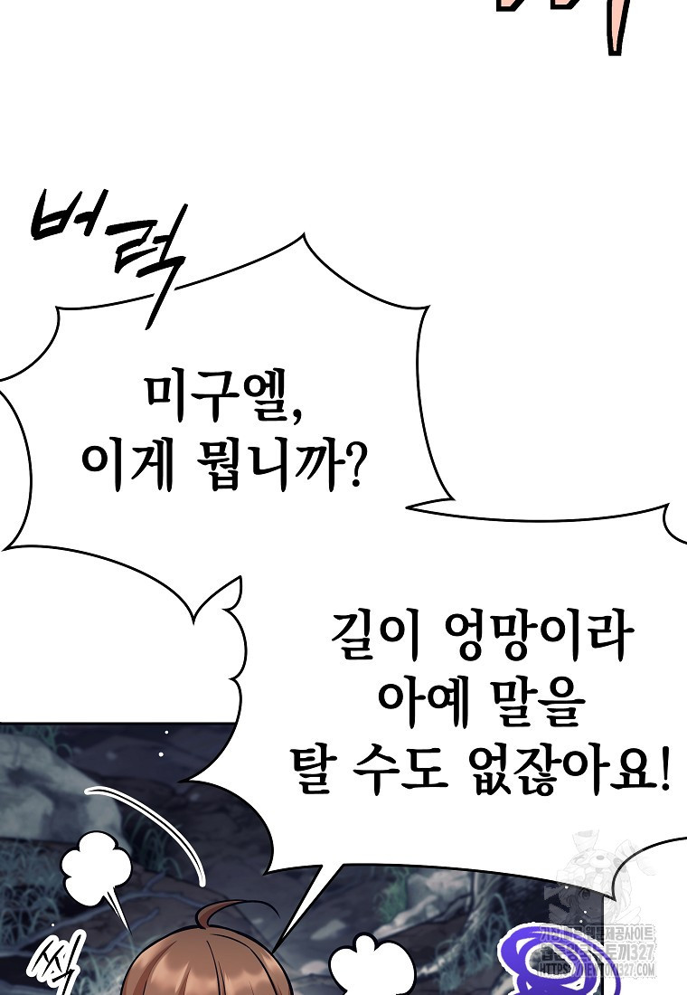 다크 판타지의 망캐가 되었다 13화 13