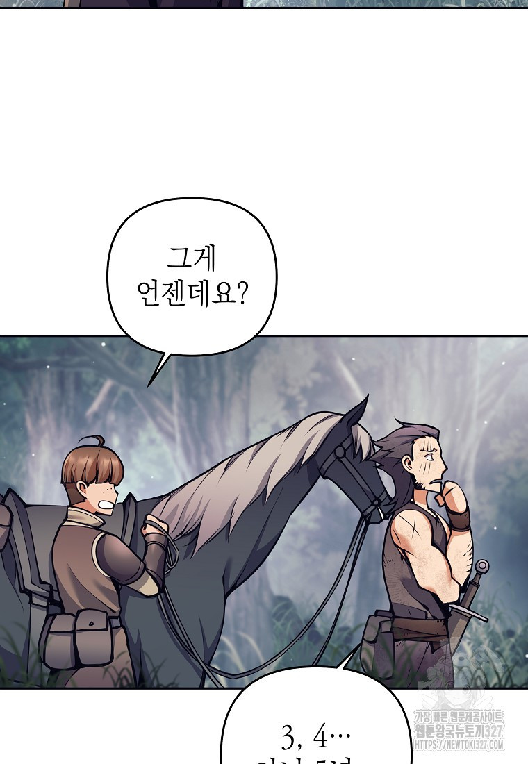 다크 판타지의 망캐가 되었다 13화 16