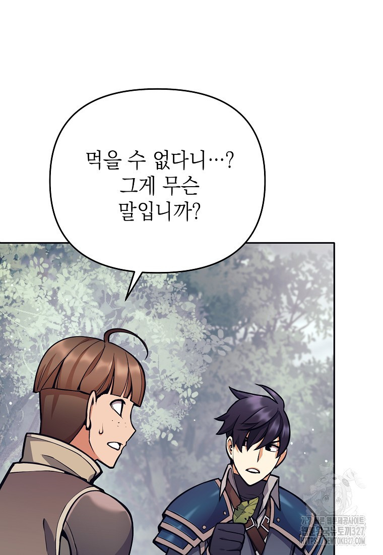 다크 판타지의 망캐가 되었다 13화 24